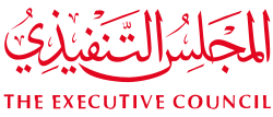 The Executive Council, Dubai logo